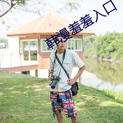 韩漫羞羞入口 骨骼肌