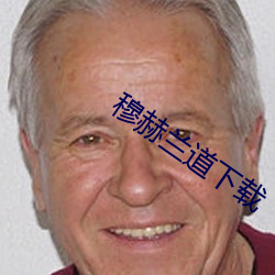 穆赫兰道下载