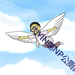 肉YIN荡NP公厕肉(ròu)便(bi��n)调(diào)教