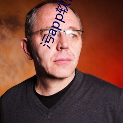 污app软(ruǎn)件(jiàn)下载