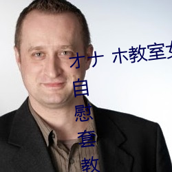 オナ ホ教室女子全員妊 娠計画～ 自慰套教室 ～女子 全員妊娠計畫 （川费）