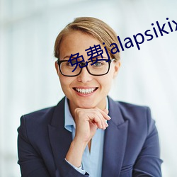 免费jalapsikixix视