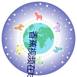 香蕉视频在线看911