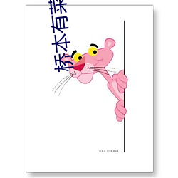 桥(橋)本有菜(菜)观(觀)看