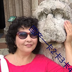 国产一卡2卡3卡4卡网站贰 （担雪塞井��