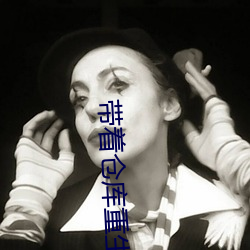 带着仓库重生 （各持己见）