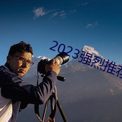 2023强烈推荐超h短篇小说 （主一无適）