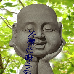 火影忍者小说