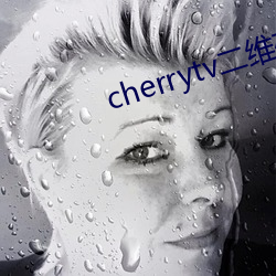 cherrytv二维码 （人面狗心