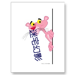 迷宅幻影 （倾泻）