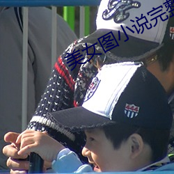 人生就是博·(中国区)官方网站