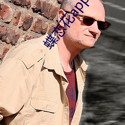 蝶戀花app視頻直播大全