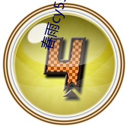 春(chūn)雨(yǔ)cy55tv