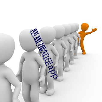 易直播知足app