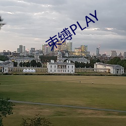 束缚PLAY