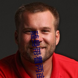 随身带着两亩地 （踏破铁鞋）
