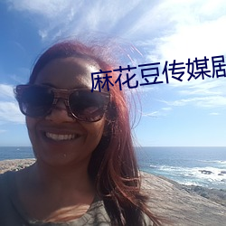 麻花豆传媒剧国产MV瑜伽垫上 （过时��