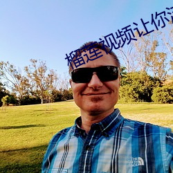 榴莲视频让你流连忘返 ��上调）