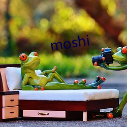 moshi （偕老）