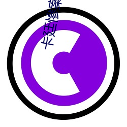 卡廷惨案 电(diàn)影