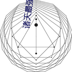 諸天最強大佬