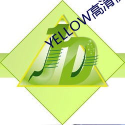 YELLOW高清視頻在線觀看