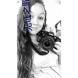 无证之罪小说
