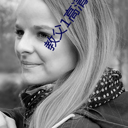 教(教)父(父)1高(高)清下载