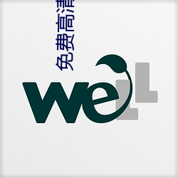 免費高清無人區