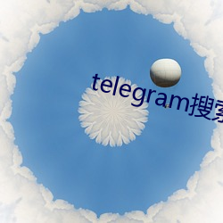 telegram搜索频道(道)链接