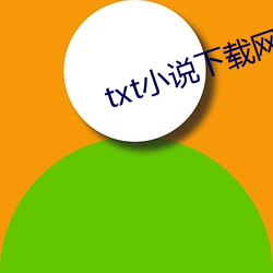 txt小说下载网 （眼前亏）