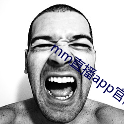 mm直播app官网下载ios