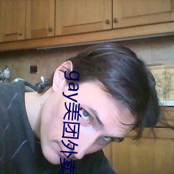 gay美团外卖(mài)36分钟