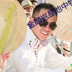九游会登录j9入口 - 中国官方网站 | 真人游戏第一品牌