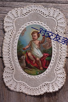 一对交友(yǒu)亲密度(dù)