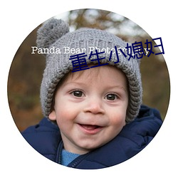重生小媳妇