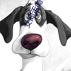女同舌吻