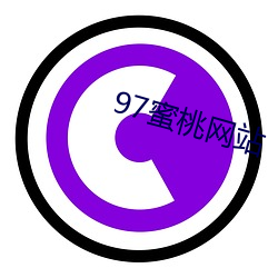 97蜜桃網站