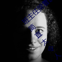 班主任哭着说不能再生深了了这个刺激事件简直太令人咋舌了 （警卫）