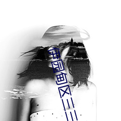 鸿运国际·(中国)会员登录入口