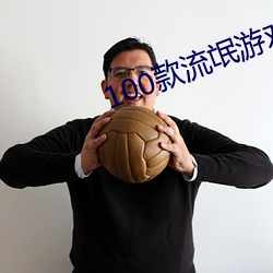 100款(kuǎn)流氓(máng)游戏软件