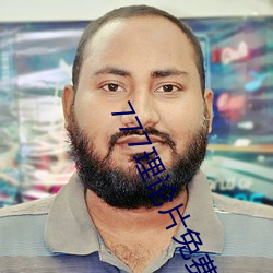 777理论片免费观看