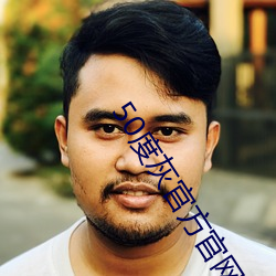 50度灰官方(方)官(官)网(網)