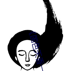 《國色天香一卡二卡三卡四卡視頻》手機高清免費在線觀看
