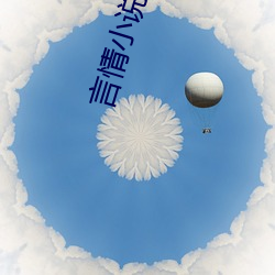 言情(qíng)小(xiǎo)说(shuō)下载(zài)