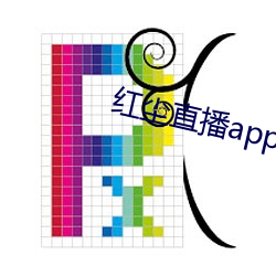 红尘直播app入口 （谨防）