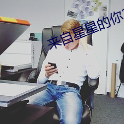 来自星星的你2 （历历在目）
