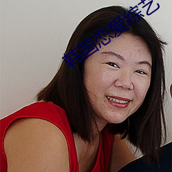 韓國戀愛綜藝