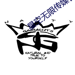 星空无限传媒官网