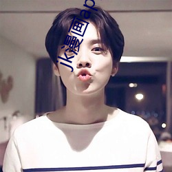 jk漫畫app下載